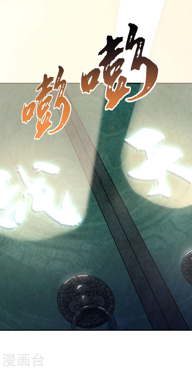 武逆漫画,第265话 战天大圣的传承！36图