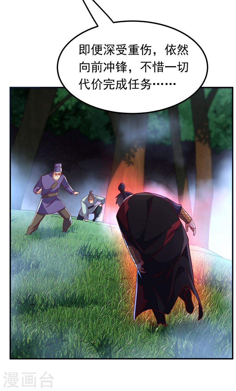 武逆漫画,第266话 是傀儡杀手！27图