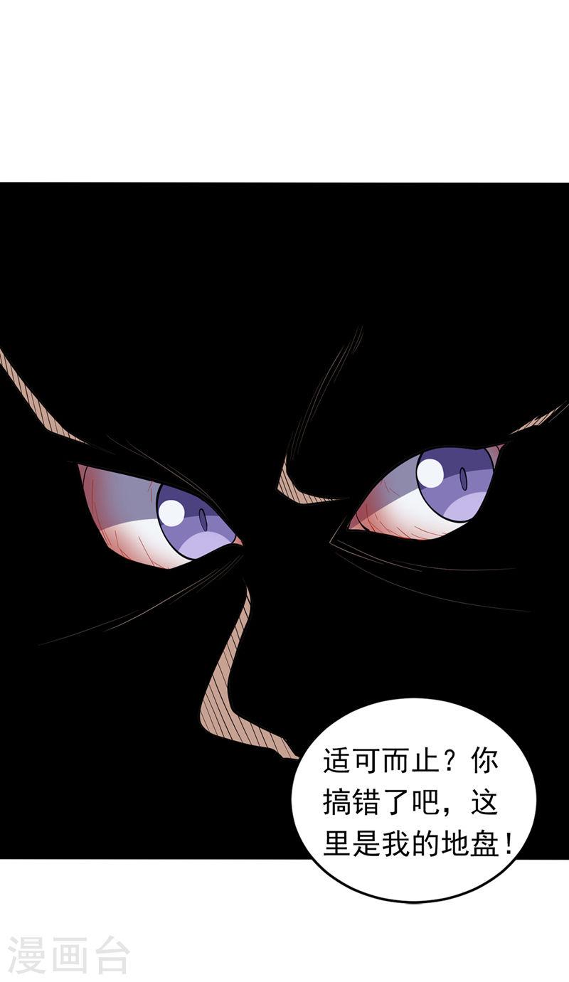 武逆漫画,第277话 这里是我的地盘！11图