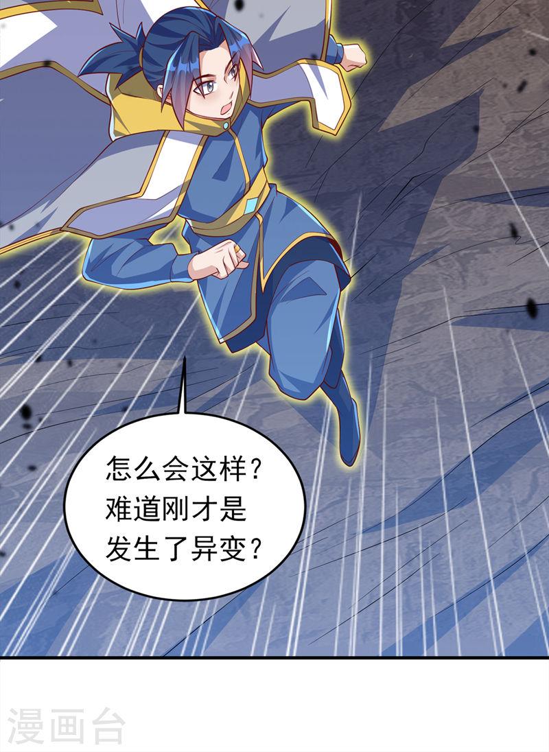 武逆漫画,第277话 这里是我的地盘！36图