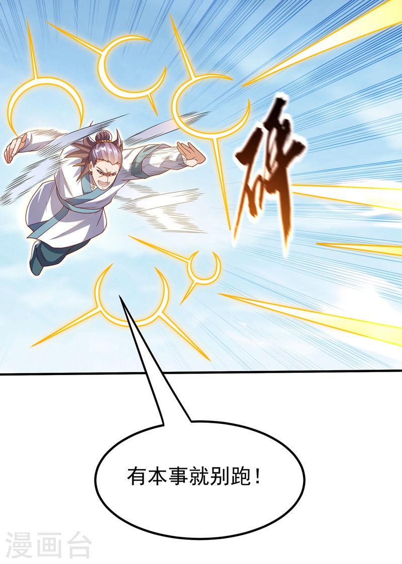 武逆漫画,第279话 我是不会死的！12图