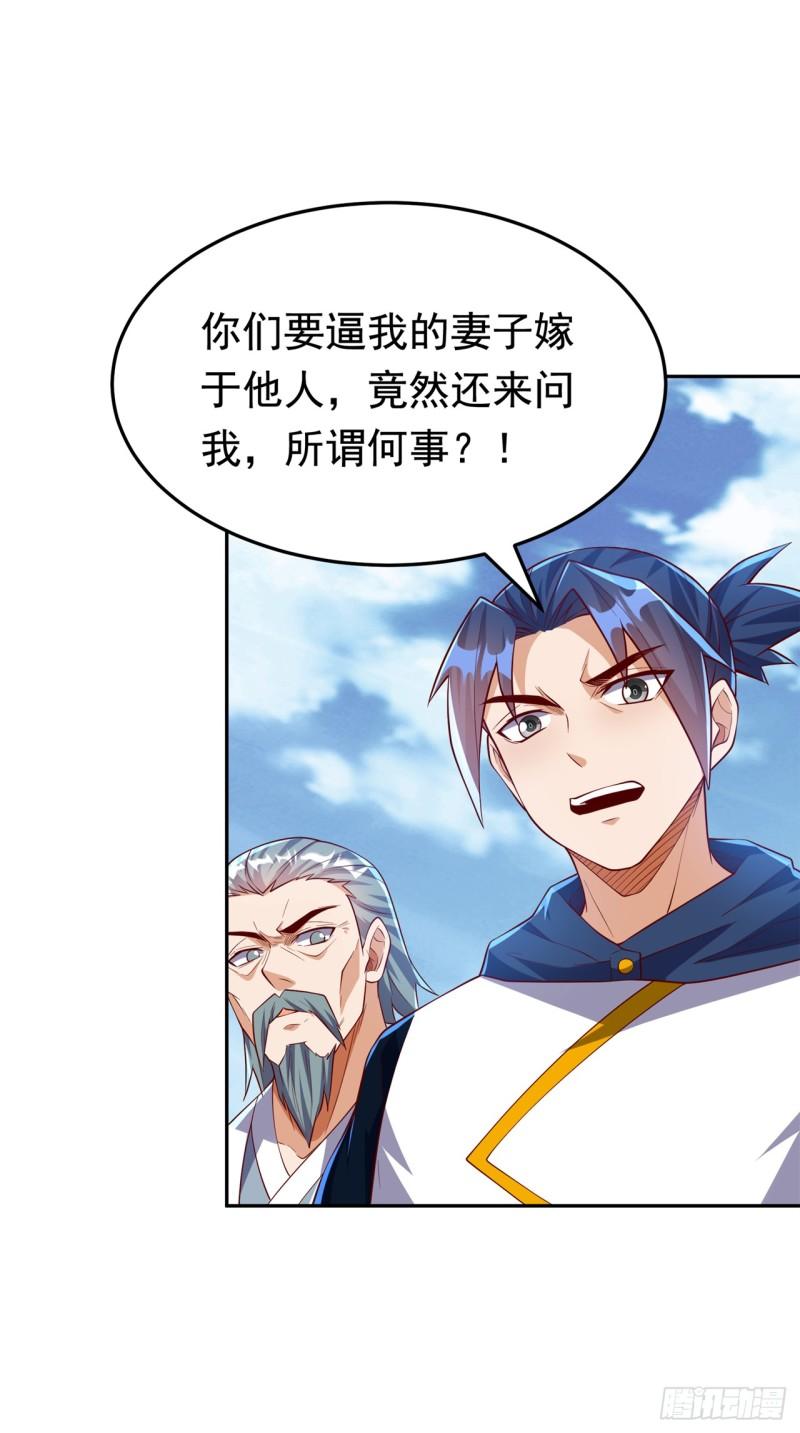 武逆漫画,第288话 我不同意这门婚事！21图