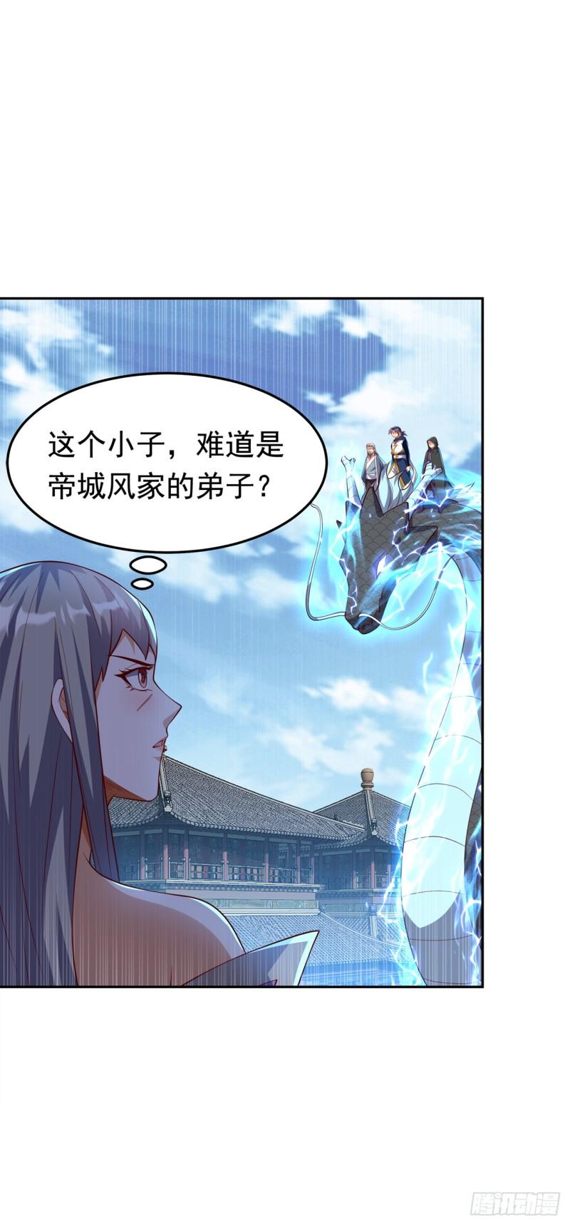 武逆漫画,第288话 我不同意这门婚事！26图