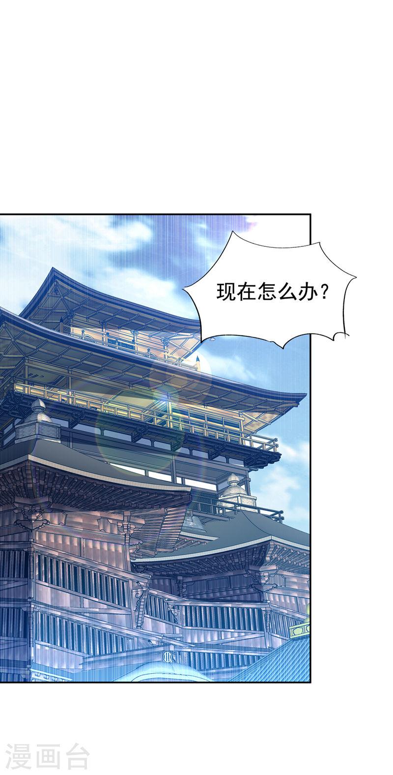 武逆漫画,第289话 你是…雪羽叔叔！24图