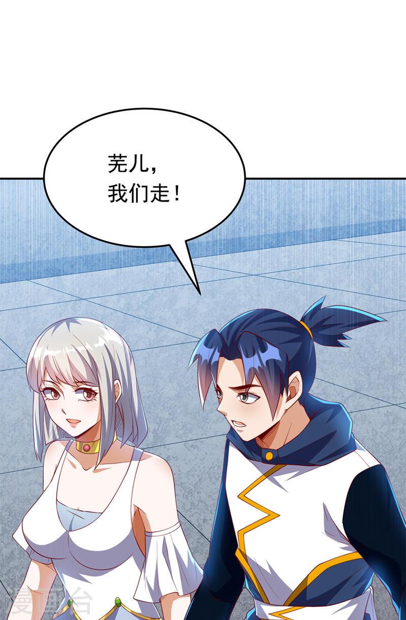 武逆漫画,第289话 你是…雪羽叔叔！14图