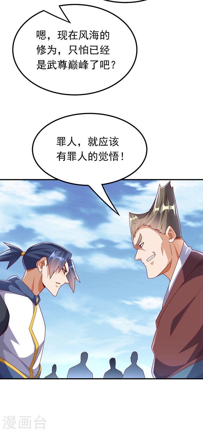 武逆漫画,第291话 你敢动手试试？19图