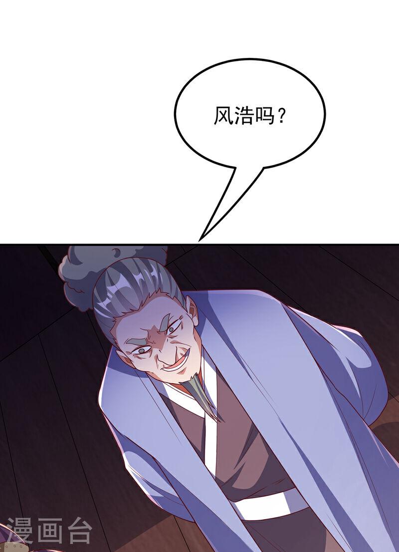 武逆漫画,第298话 两千万，绝对不亏！35图