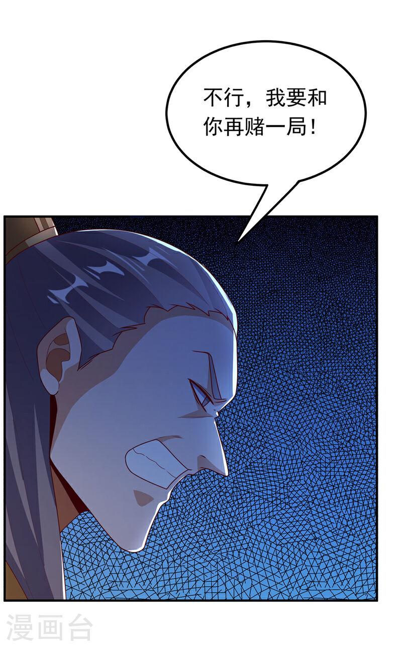 武逆漫画,第298话 两千万，绝对不亏！2图