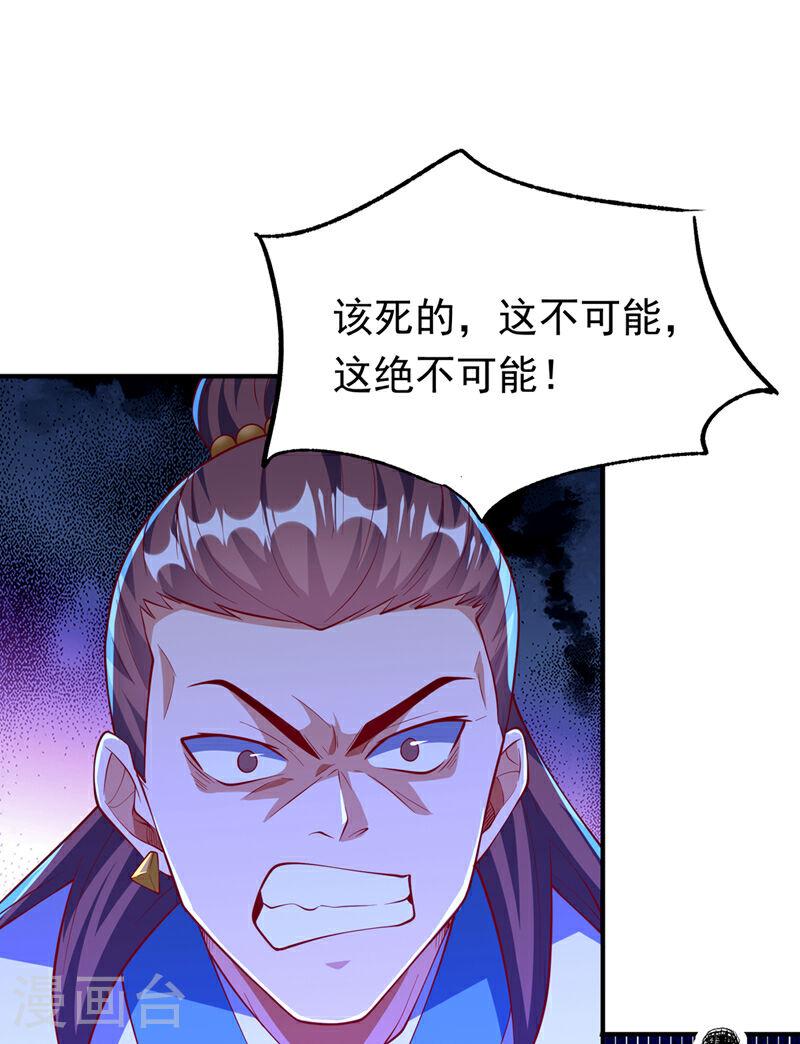 武逆漫画,第300话 就凭你？还不够格！27图