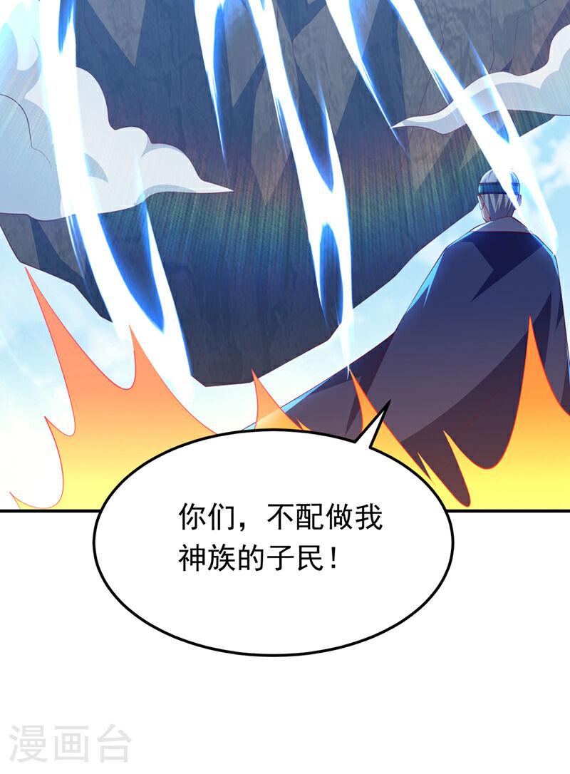 武逆漫画,第305话 不敢应战了么？25图