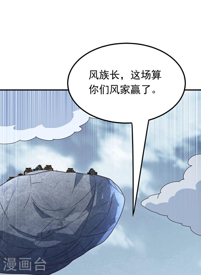 武逆漫画,第305话 不敢应战了么？7图