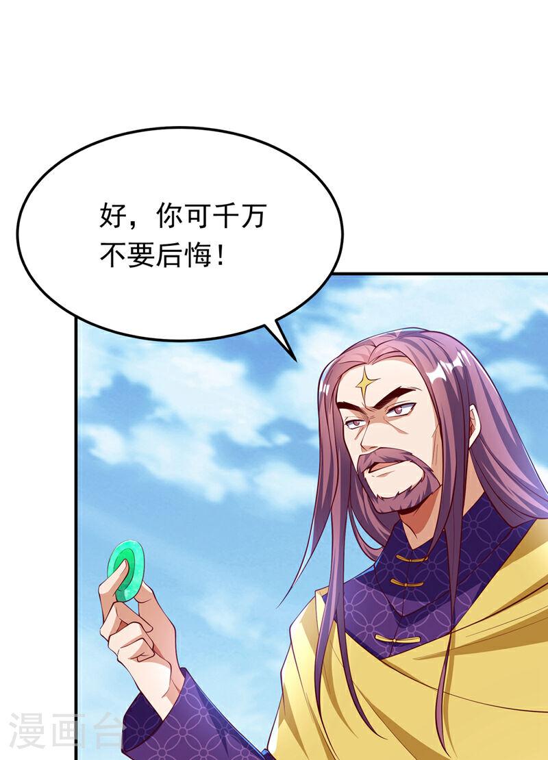 武逆漫画,第305话 不敢应战了么？10图