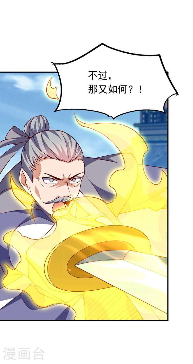 武逆漫画,第306话 灭了这些亵神者！3图