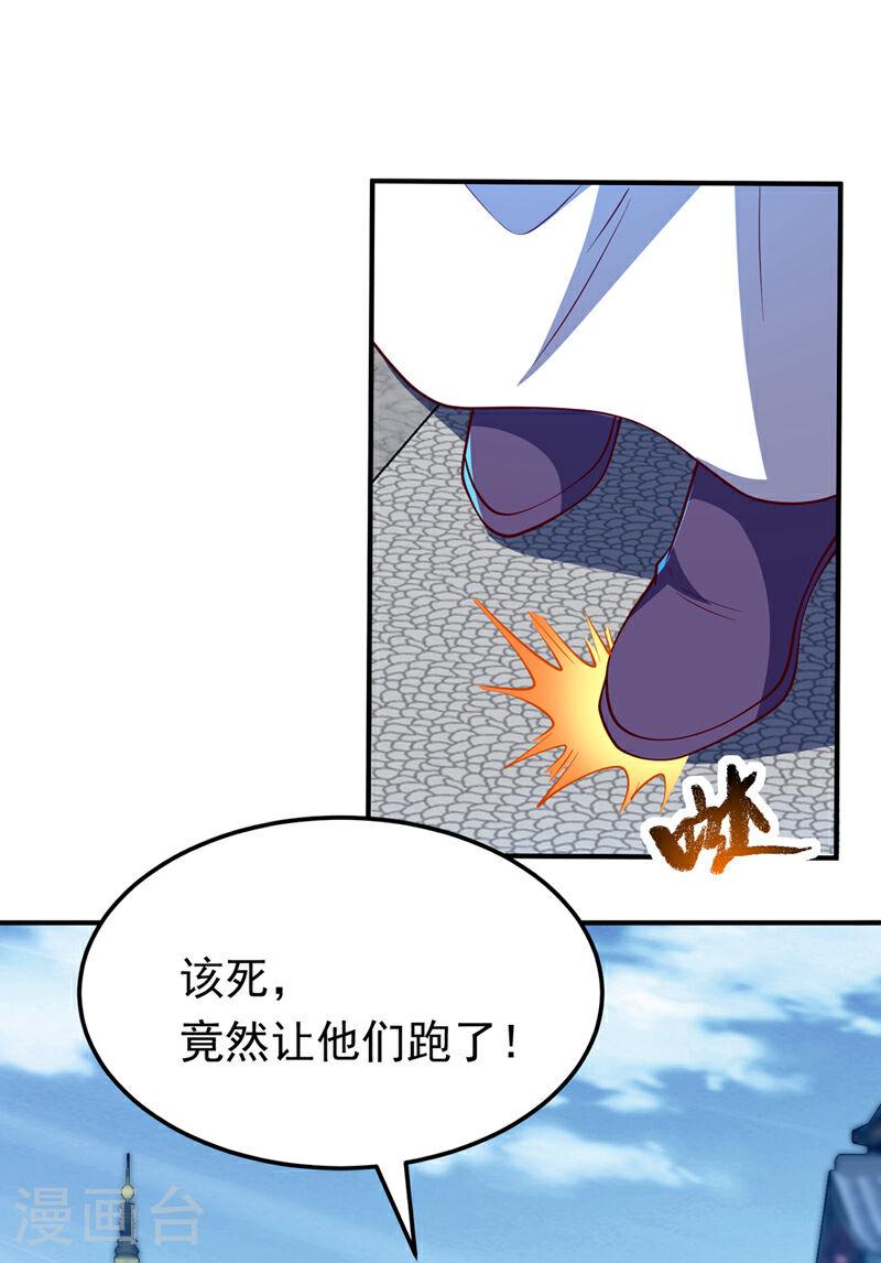 武逆漫画,第307话 对抗光明联盟1图