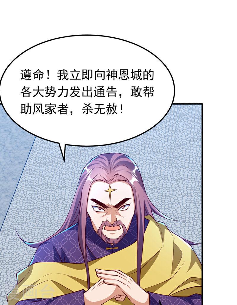 武逆漫画,第307话 对抗光明联盟5图