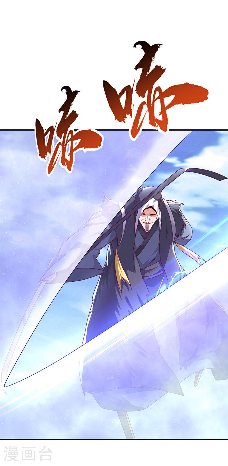 武逆漫画,第308话 我不允许你靠近她！19图