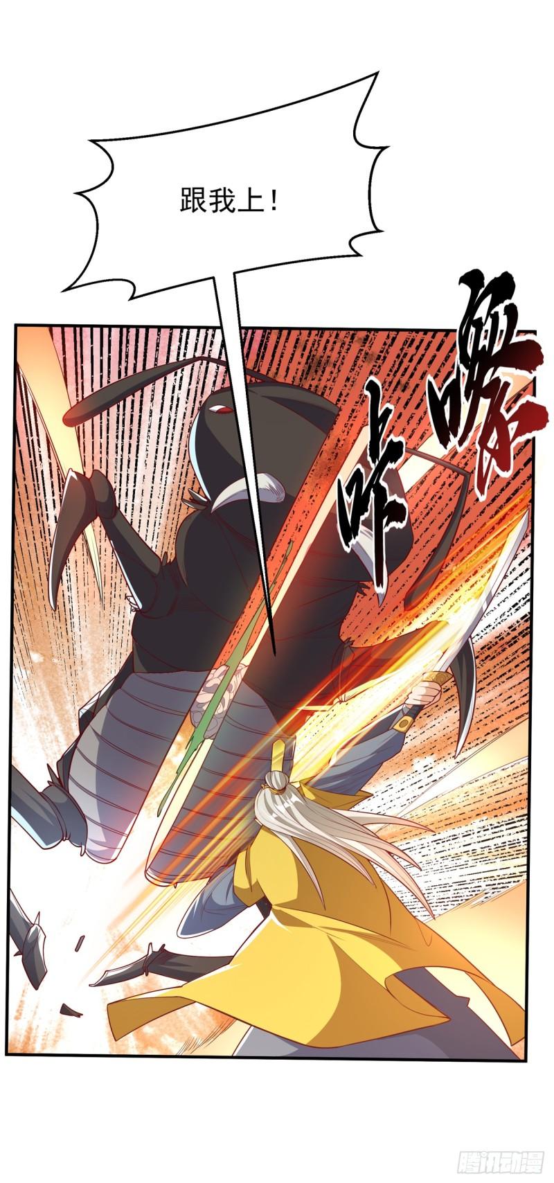 武逆漫画,第309话 他就是个骗子！25图