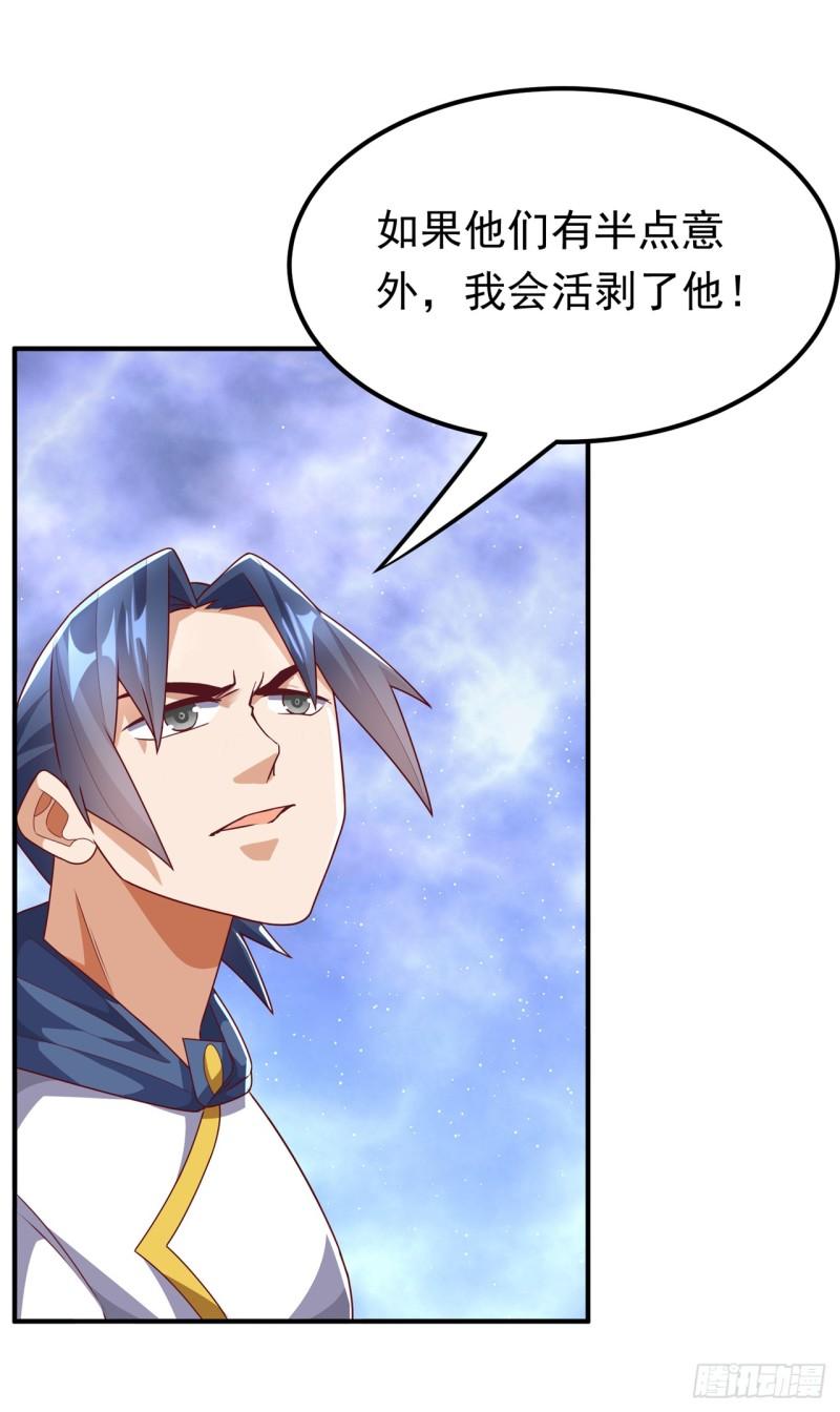 武逆漫画,第309话 他就是个骗子！15图