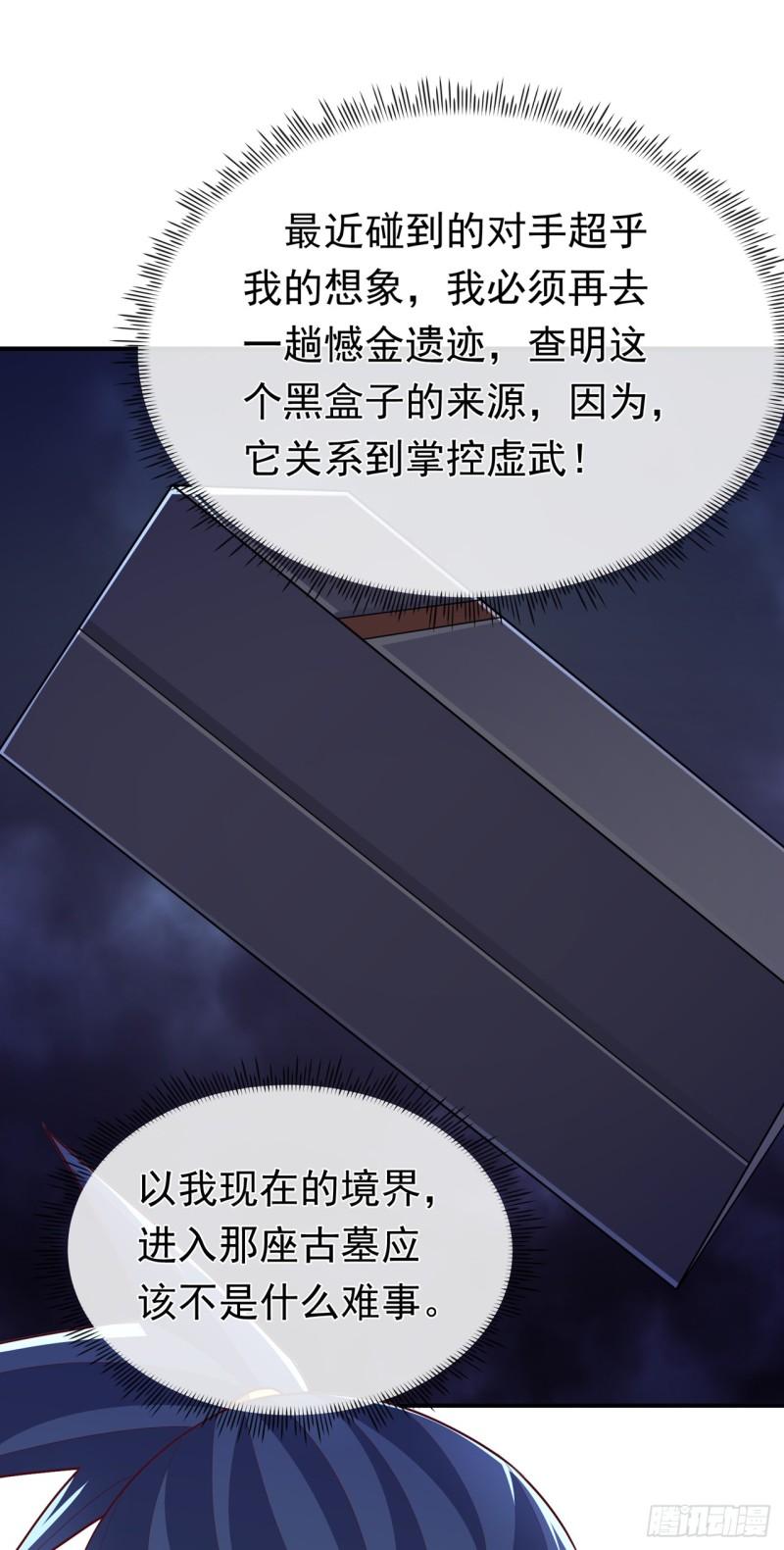 武逆漫画,第309话 他就是个骗子！18图