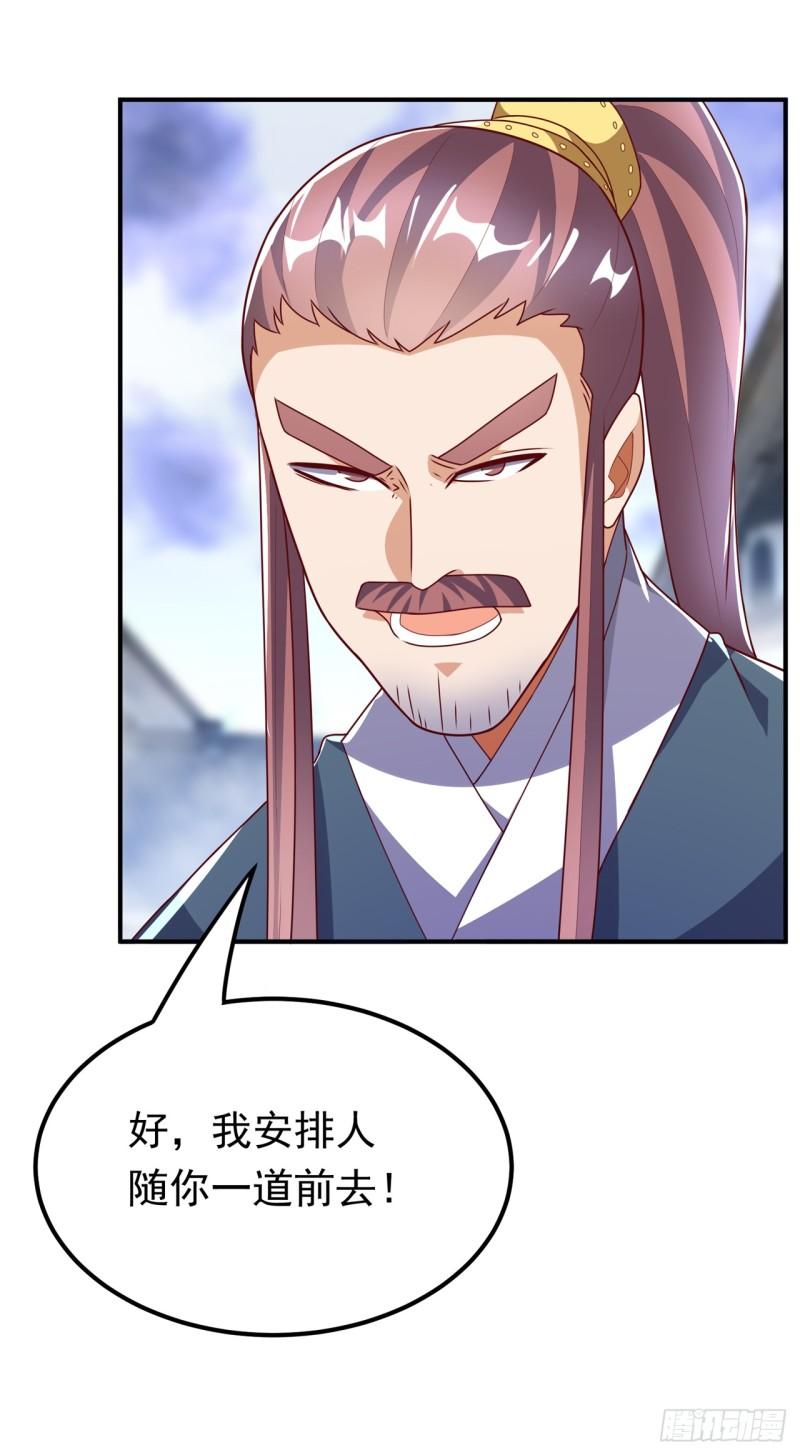 武逆漫画,第309话 他就是个骗子！20图