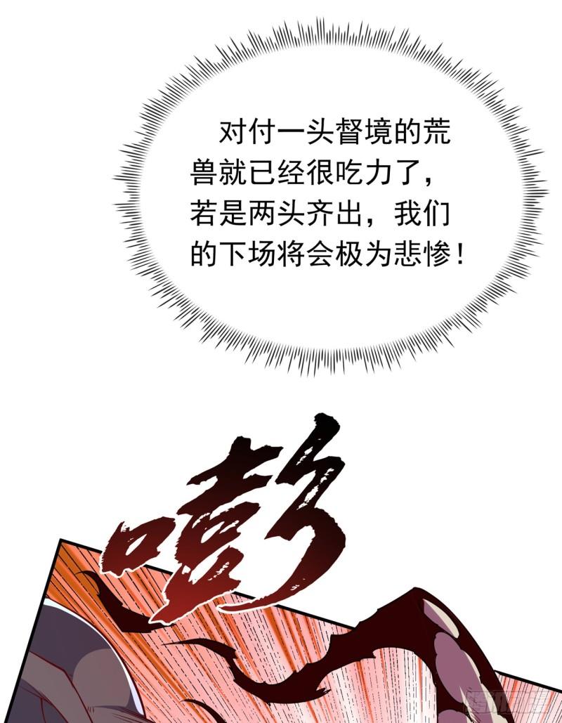 武逆漫画,第309话 他就是个骗子！33图