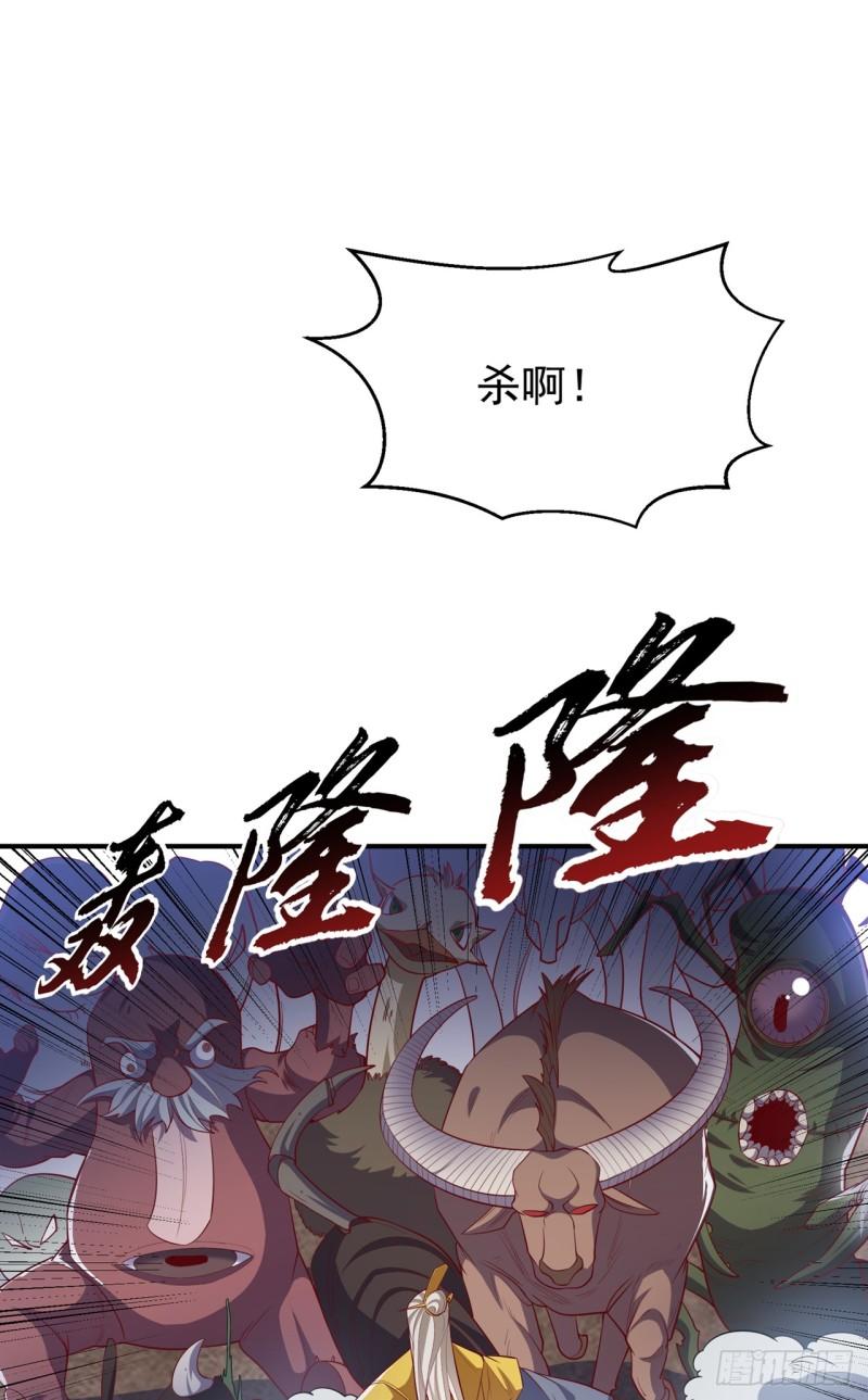 武逆漫画,第309话 他就是个骗子！26图