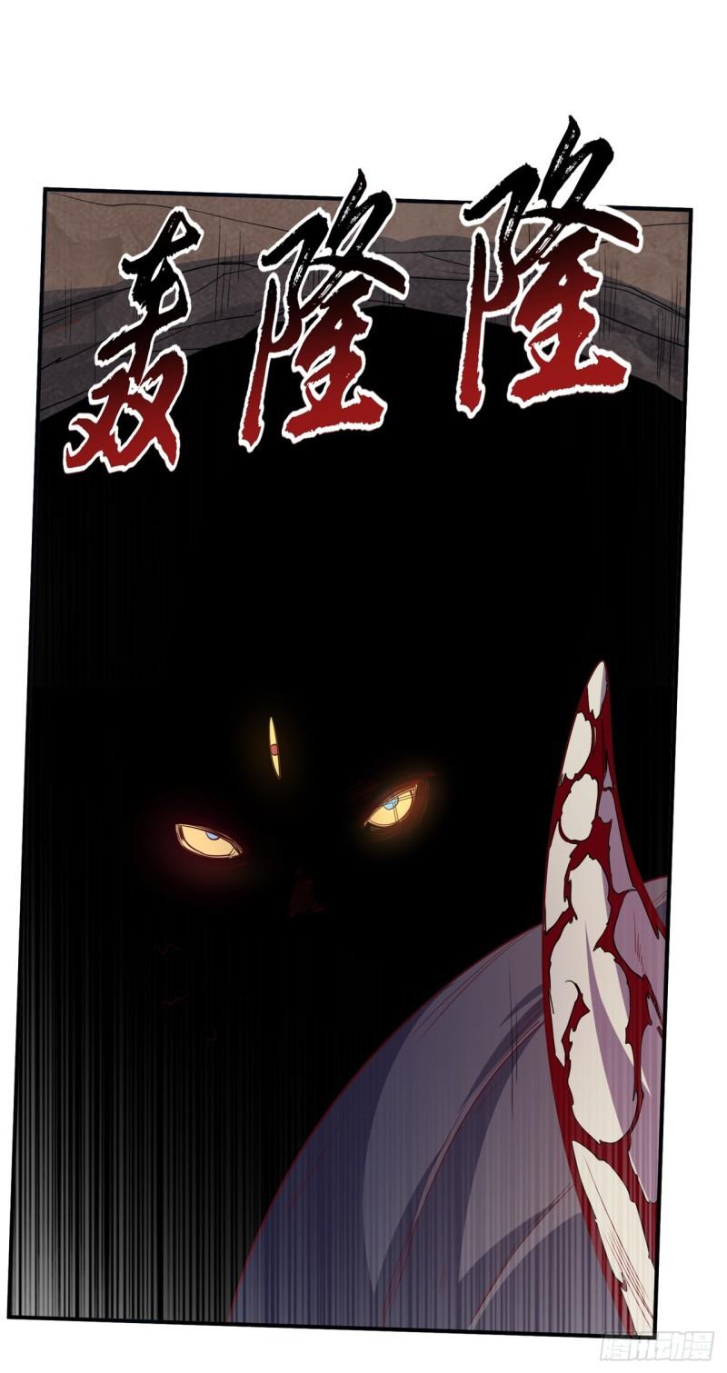 武逆漫画,第309话 他就是个骗子！30图