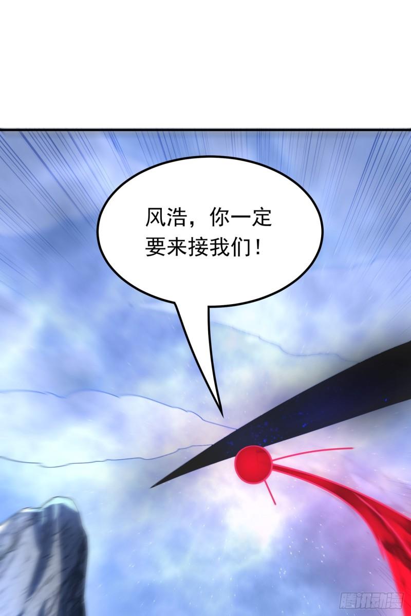 武逆漫画,第309话 他就是个骗子！12图