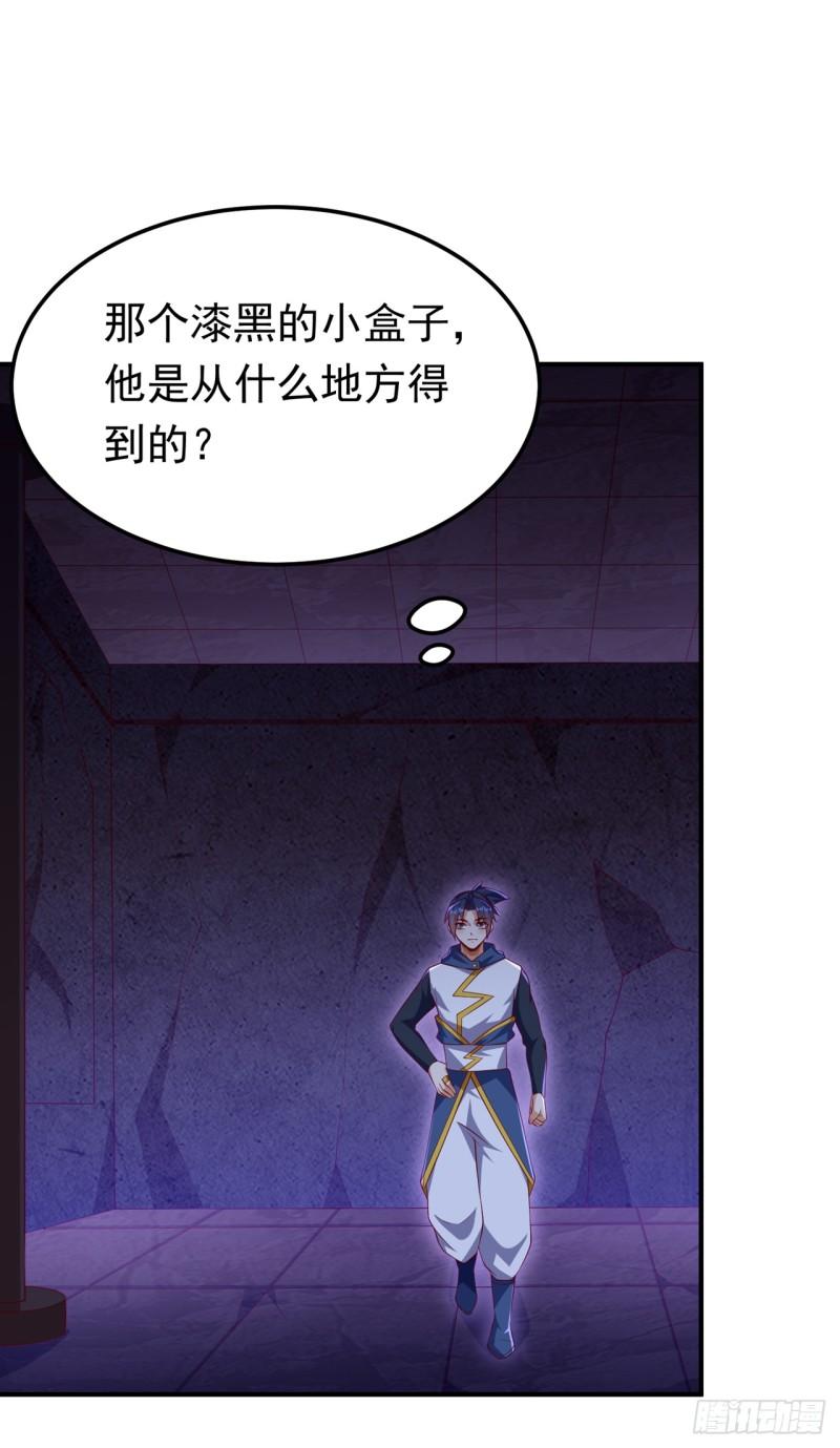 武逆第二季全漫画,第310话 这是谁的墓地？30图