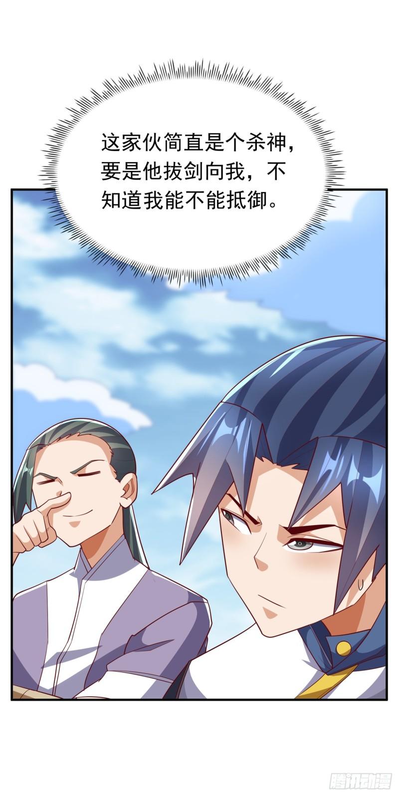 武逆漫画,第310话 这是谁的墓地？18图