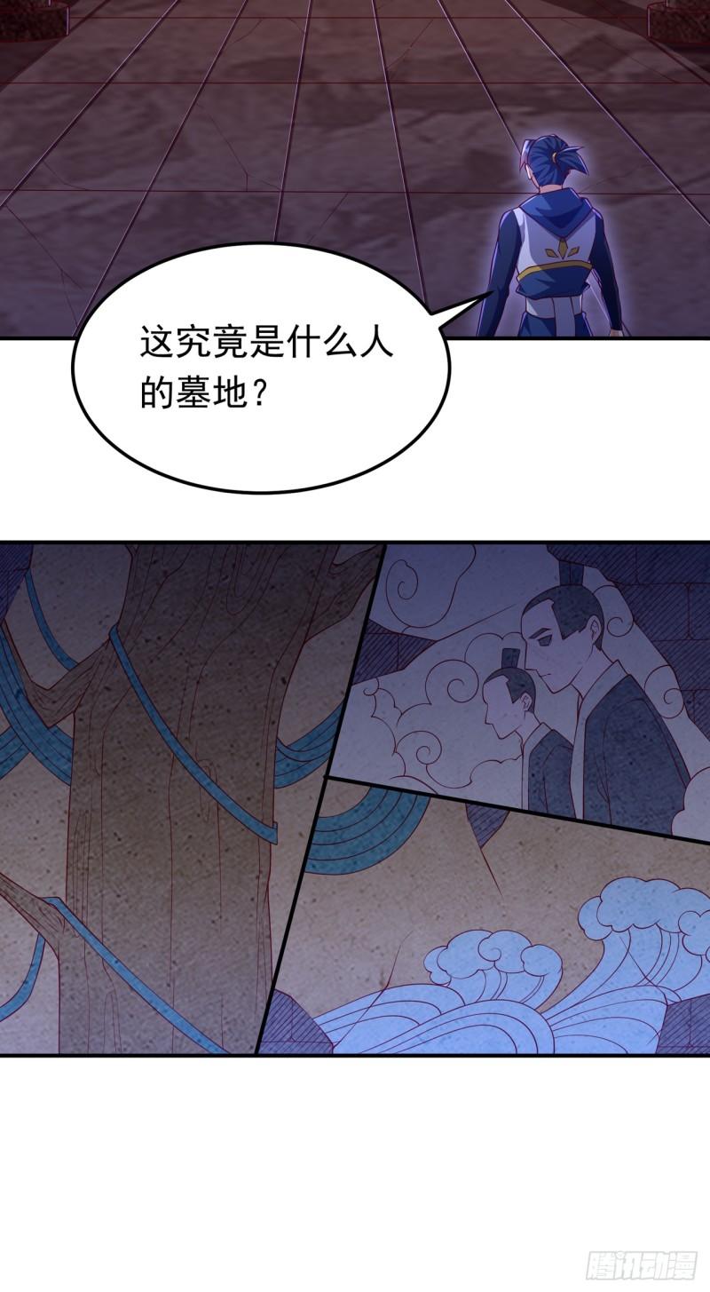 武逆漫画,第310话 这是谁的墓地？28图