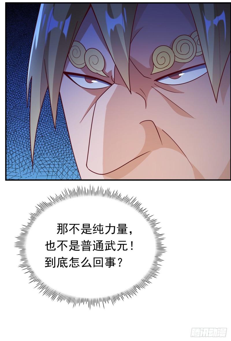 武逆九千界笔趣阁漫画,第314话 有一仗苦战要打了！27图