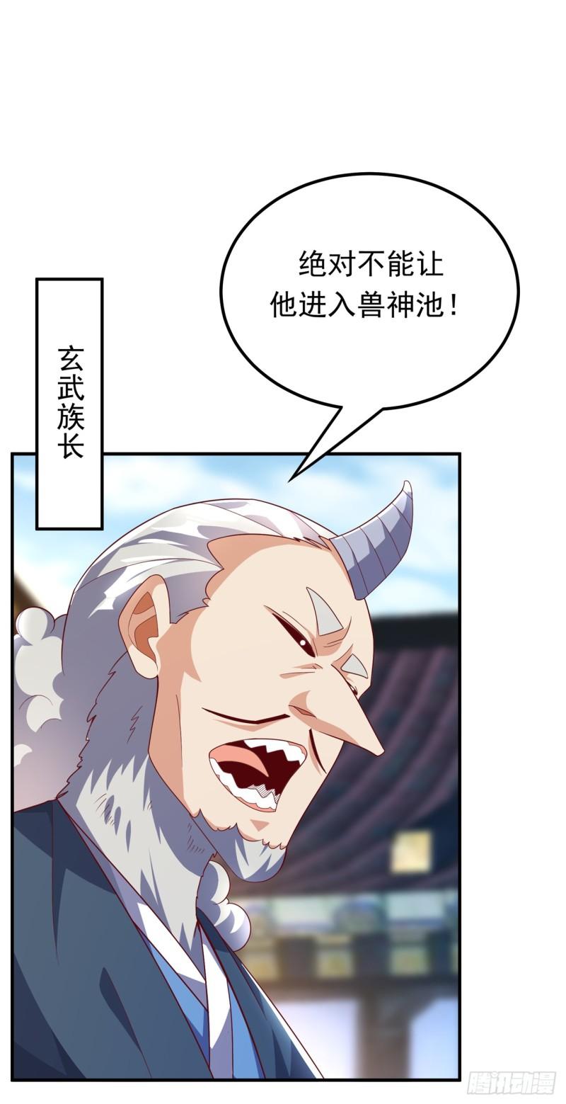 武逆九千界笔趣阁漫画,第314话 有一仗苦战要打了！8图