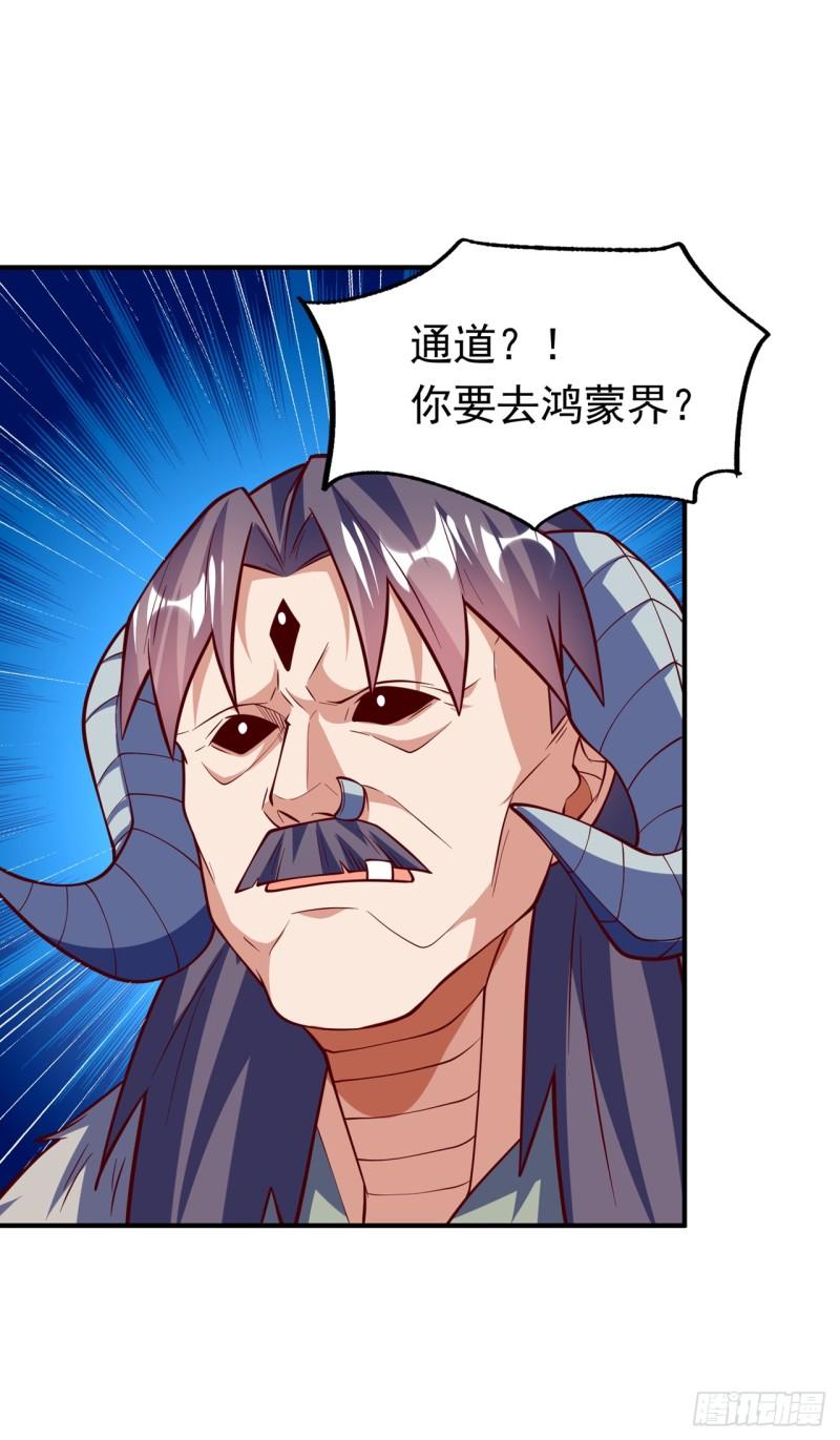 武逆九千界顶点小说漫画,第316话 神水竟有如此奇效？23图