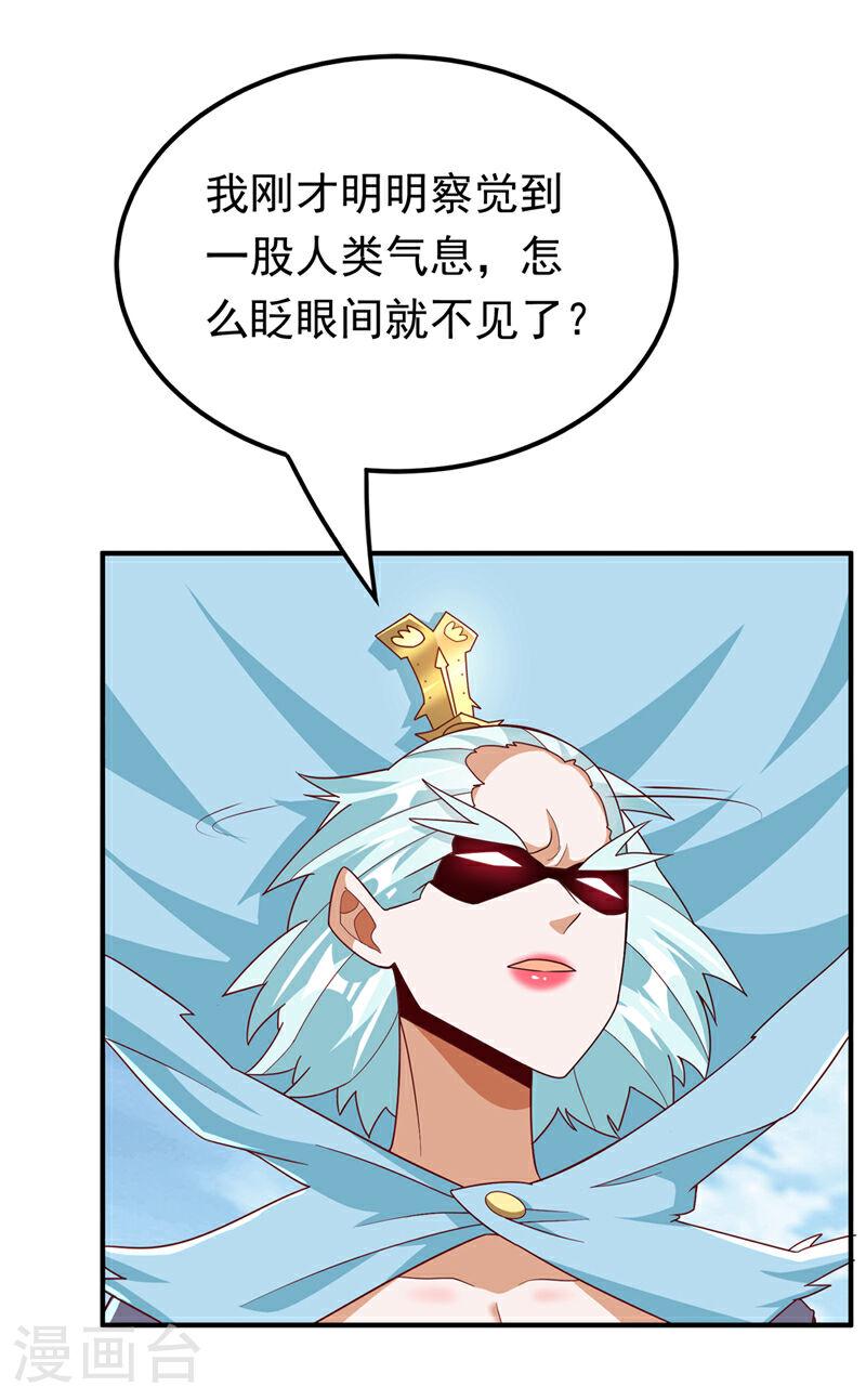 武逆漫画,第318话 躲？往哪儿躲？19图