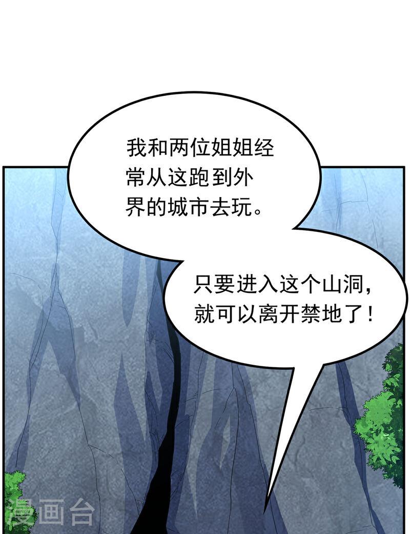 武逆漫画,第319话 我们一起走！1图