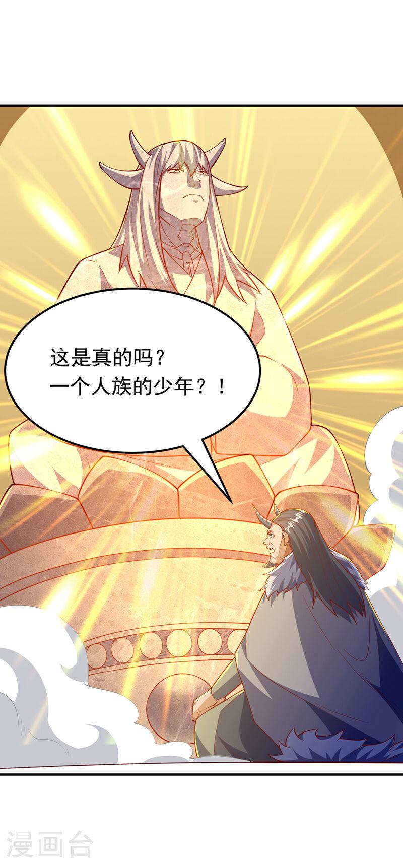 武逆漫画,第319话 我们一起走！22图