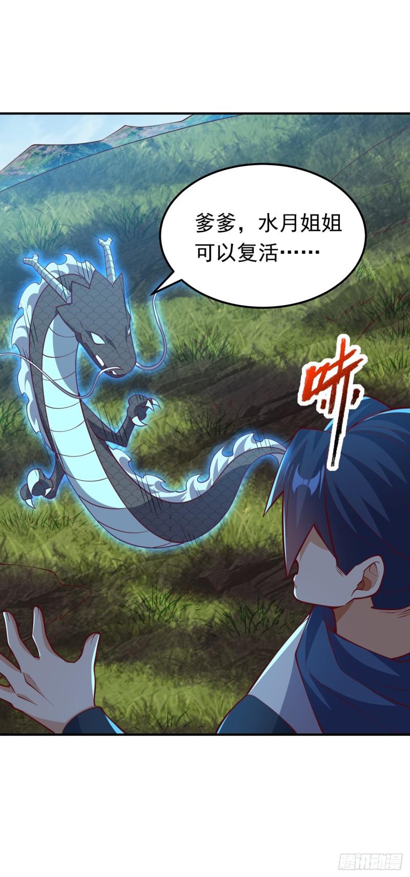 武逆漫画,第327话 难道是……涅槃！！26图