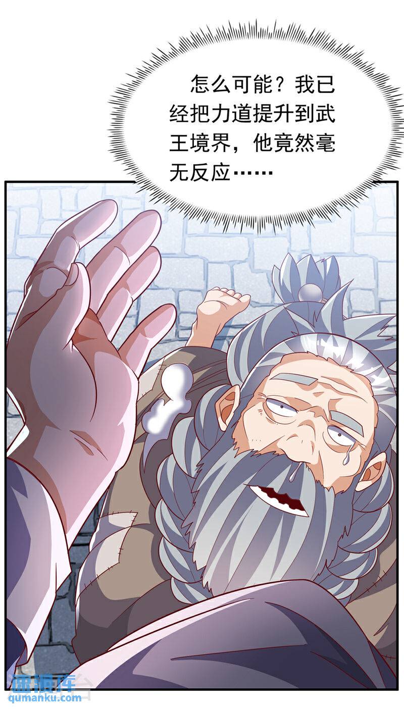 武逆动漫免费观看全集漫画,第330话 霉运王？！24图