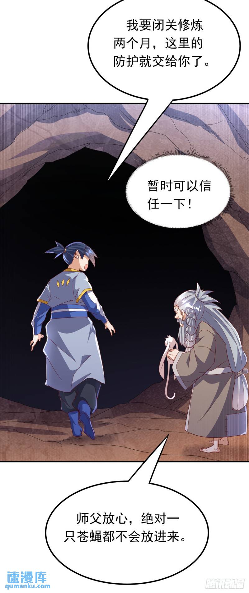 武逆漫画,第331话 开始，冲击督脉！18图