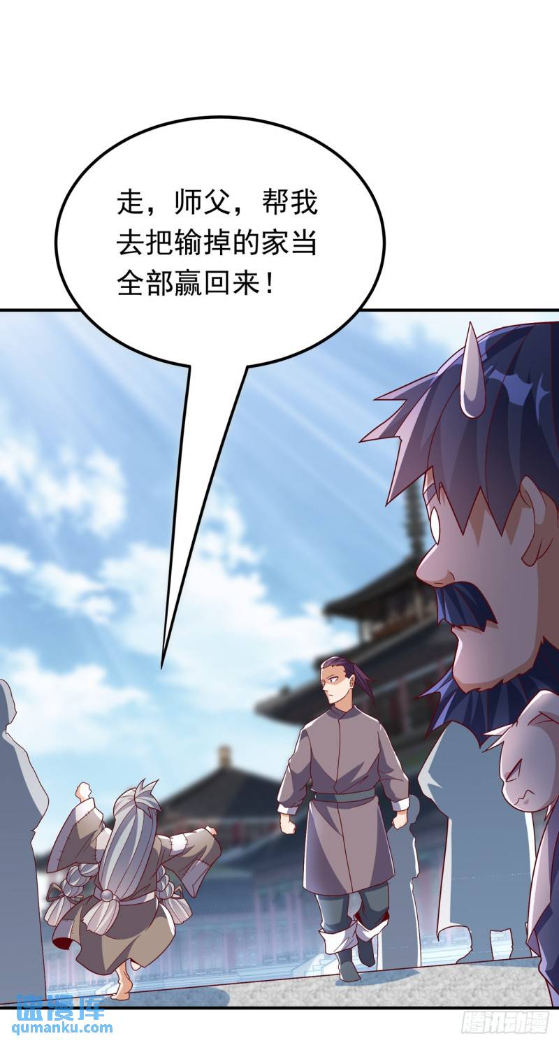 武逆漫画,第331话 开始，冲击督脉！2图