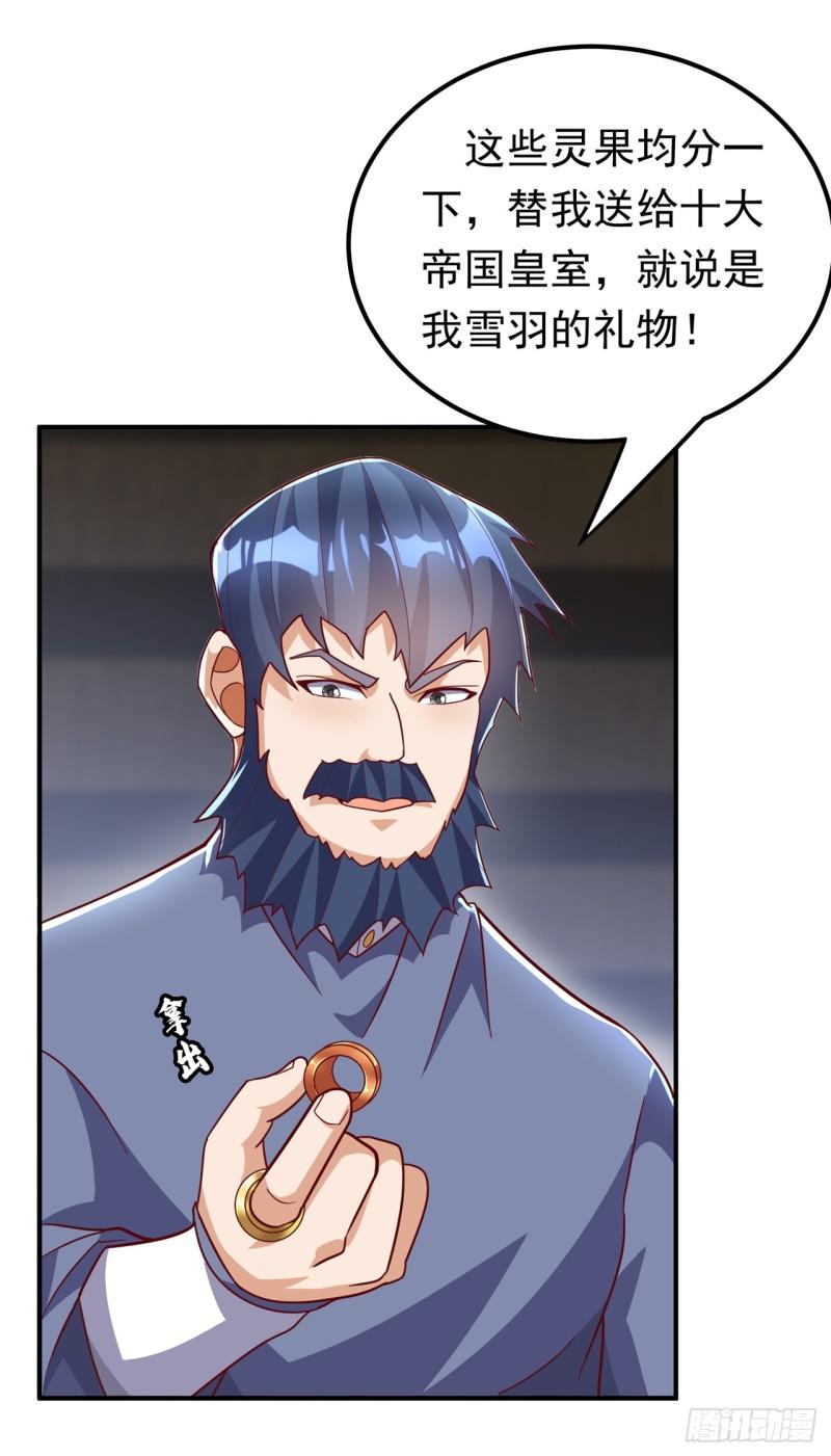 武逆漫画,第331话 开始，冲击督脉！9图