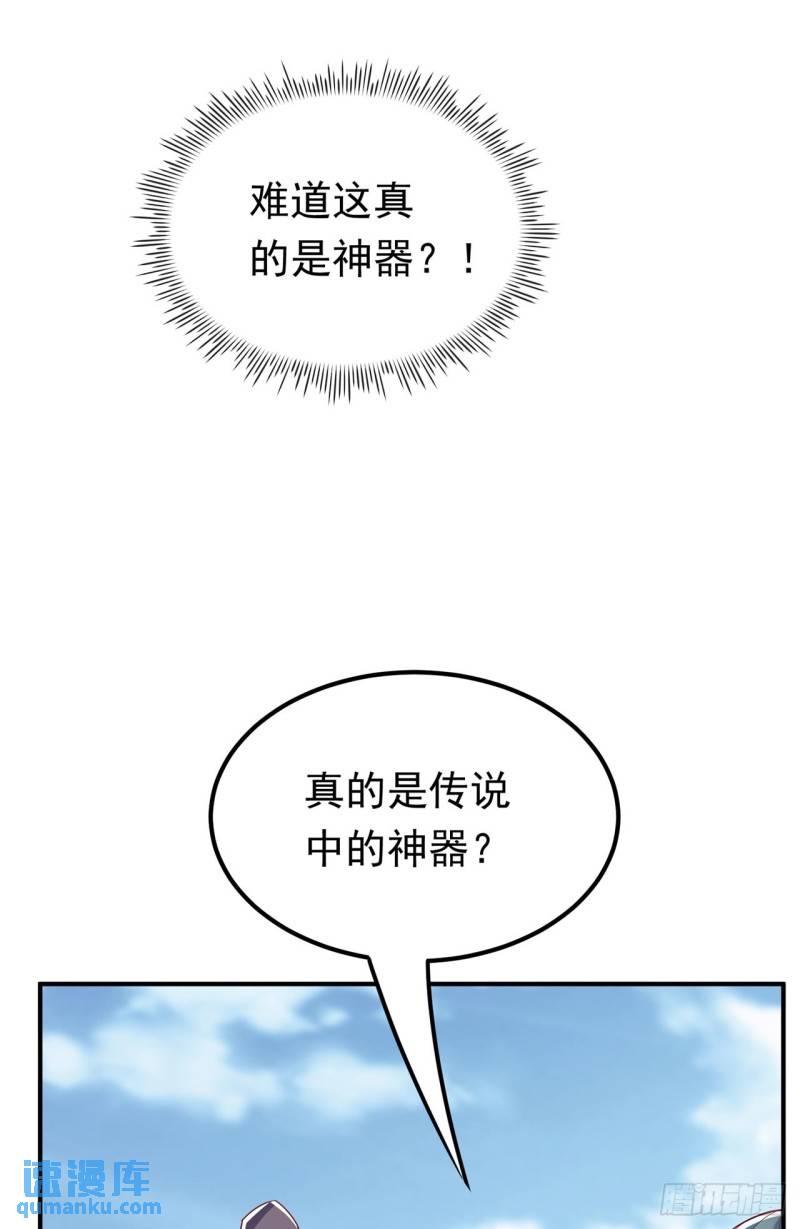 武逆漫画,第336话 抽圣人，就是爽！10图