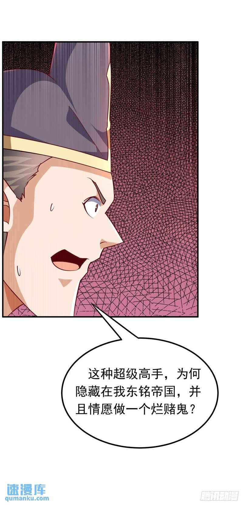 武逆漫画,第336话 抽圣人，就是爽！29图