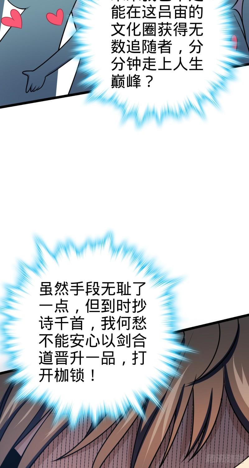 大王饶命漫画,504 诗仙48图