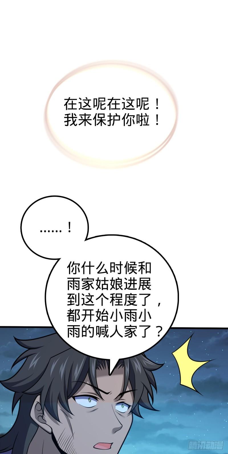 大王饶命漫画,512 奴隶主吕小鱼12图