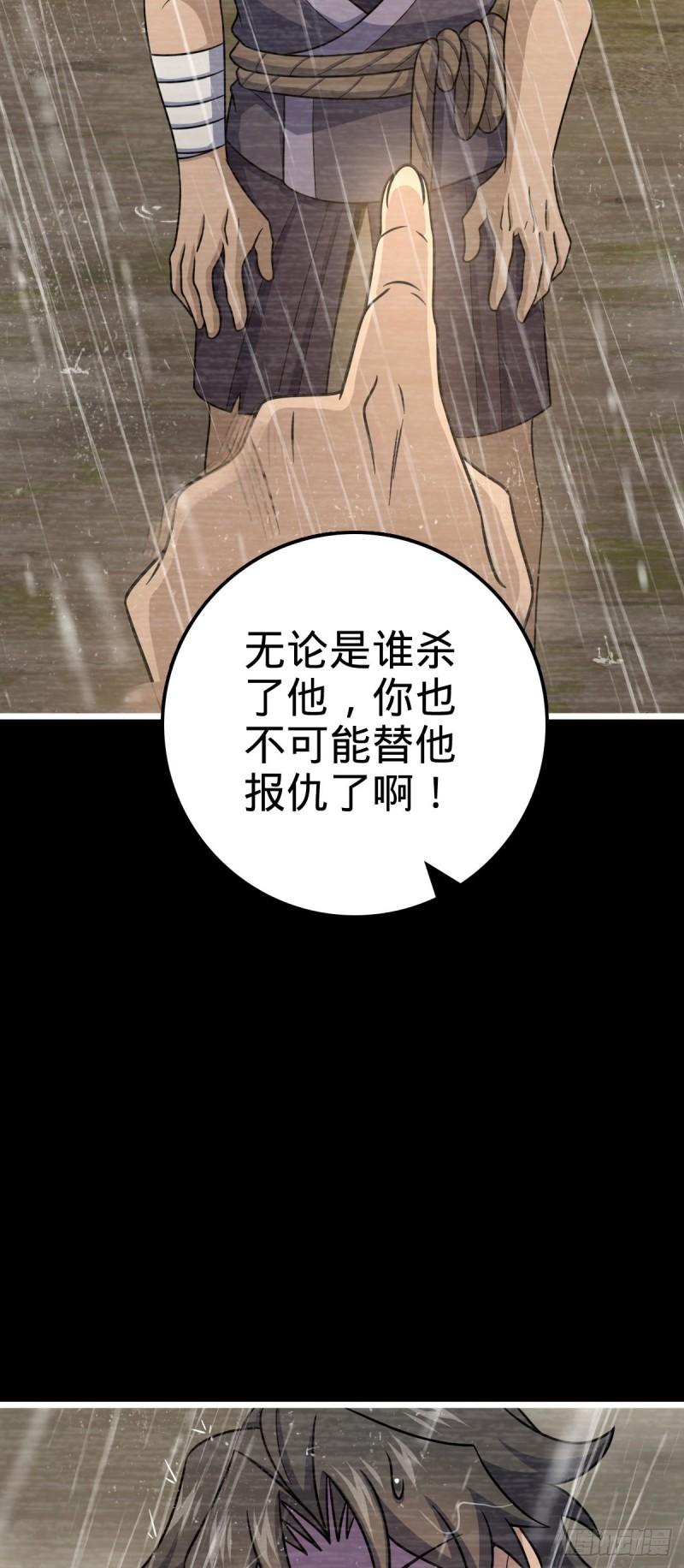 大王饶命漫画,517 王诗王词10图