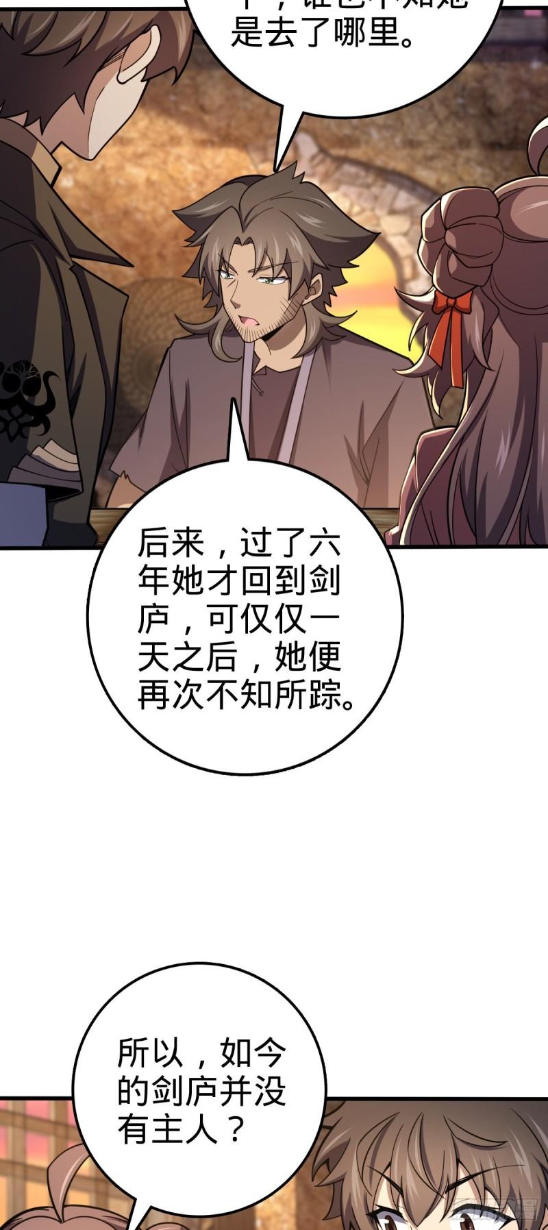 大王饶命漫画,519 扯犊子19图