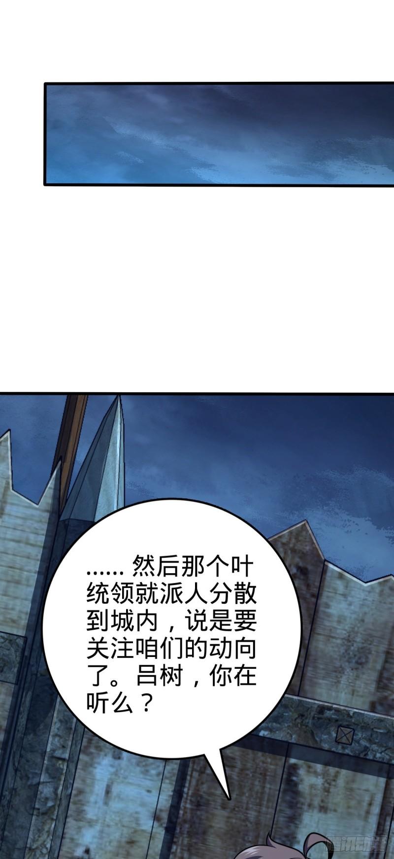 大王饶命漫画,528 青龙寨新大王13图