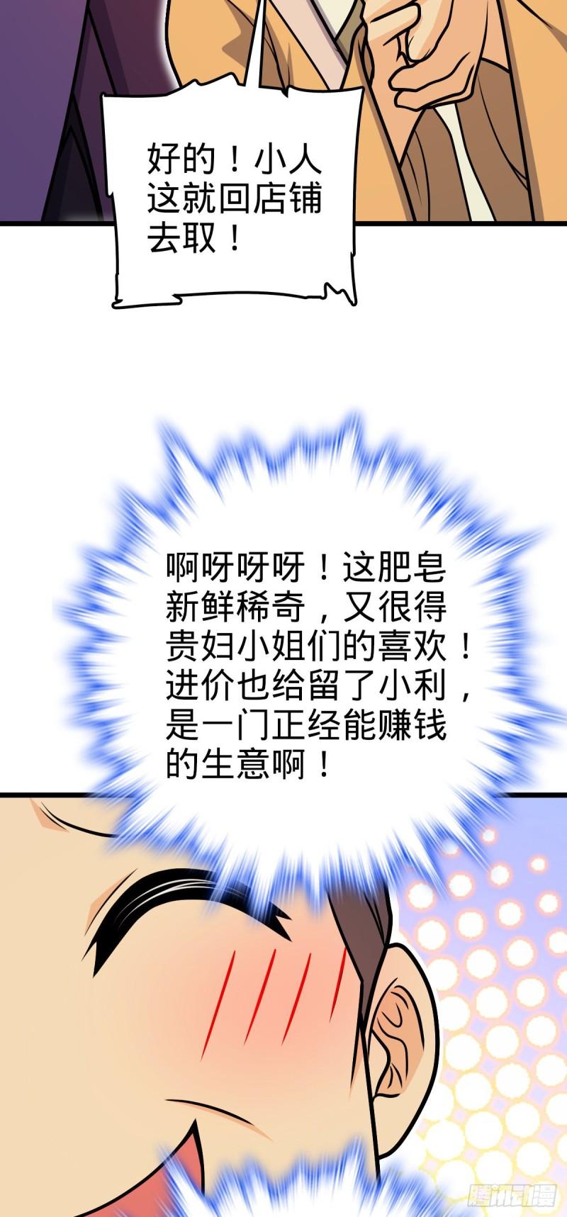 大王饶命漫画,529 大王新套路16图